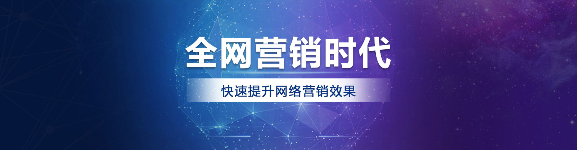 连州sem代运营